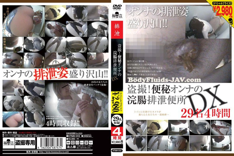 Japanese Girls 友達のトイレを使ってたわごと Toilet Friends Girl shitting KTMH-013 [SD|2022]