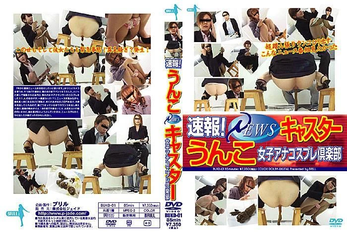 Scat domination lesbians, small lady shitting in mouth big woman. BUKD-01 [SD|2022]