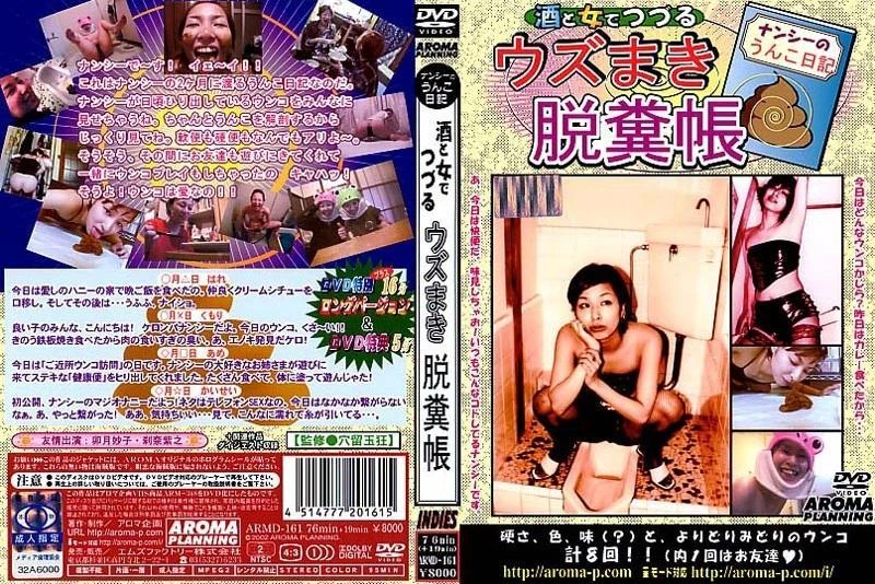 Scat is best medicine. ARMD-161 [SD|2022]