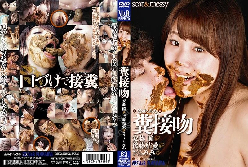 Hitomi Andou, Gotou Yua, Sakura Mimi scat and messy Shitting in mouth and scat humilliation. VRXS-169 [SD|2022]