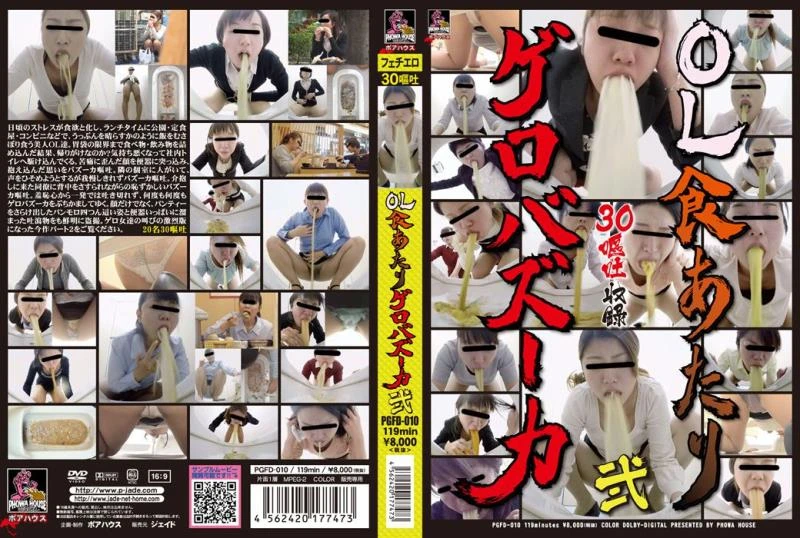 Japanese Girls Self Filmed 素人娘たちの自画撮りうんこコレクション その他素人 Amateur Other PGFD-010 [FullHD|2022]