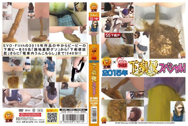 Japanese Girls レズビアンのストリップダンス巨乳のにおいのたわごと Dance Scat defecation EE-088 [HD|2022]