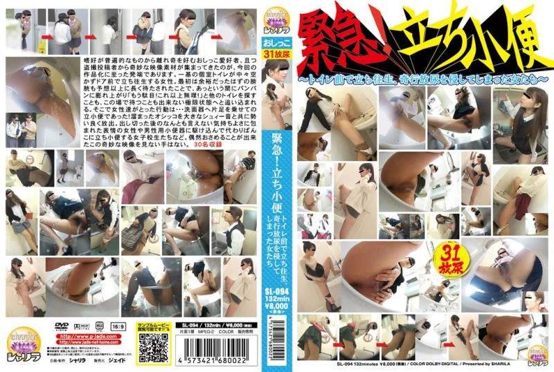Japanese Girls 自宅封鎖便所 寝ている妹に浣腸ぶっこみ スカトロ ジェイド Homemade Defecation SL-094 [HD|2022]