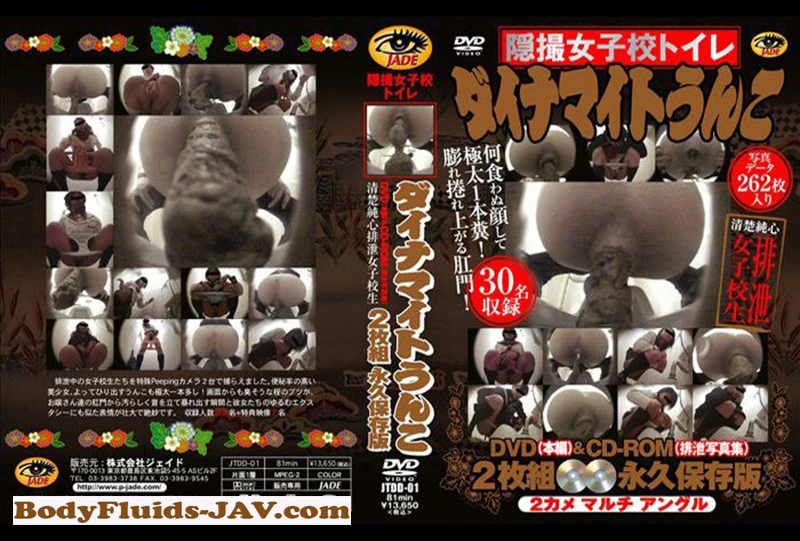 Japanese Girls Pooping Girls Shit Eating JTDD-01 [SD|2022]