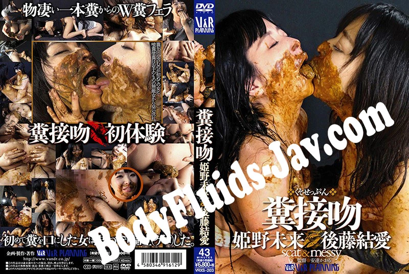 Feces Kiss Himeno Mirai Gotou Yume 糞接吻姫野みらい後藤ゆめ VRXS-203 [FullHD|2022]