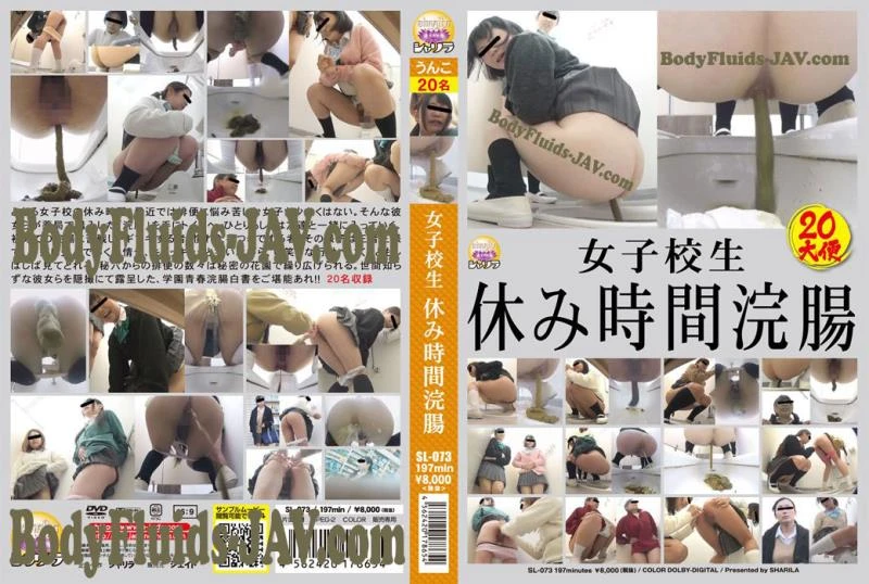 Enema Excretion in tea Break お茶のブレークで浣腸排 SL-073 [FullHD|2022]