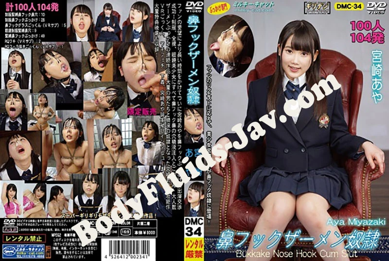 Nose Hook Semen Slave Aya Miyazaki Bukkake 鼻フックザーメン奴隷 宮崎あや ぶっかけ DMC-34 [HD|2022]