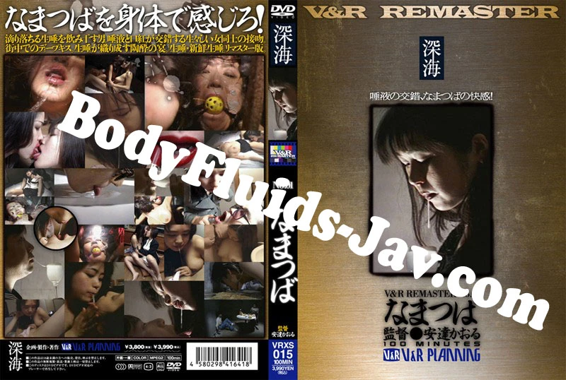 Lesbian, Saliva レズビアン、唾液 Matsuyama Kozue VRXS-015 [SD|2022]